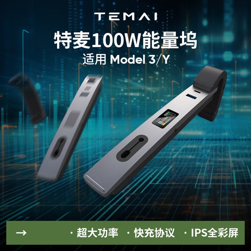 Controller Charging Dock - แท่นควบคุมกลางจอแสดงผล HD สีสันสดใส สำหรับ Tesla Model